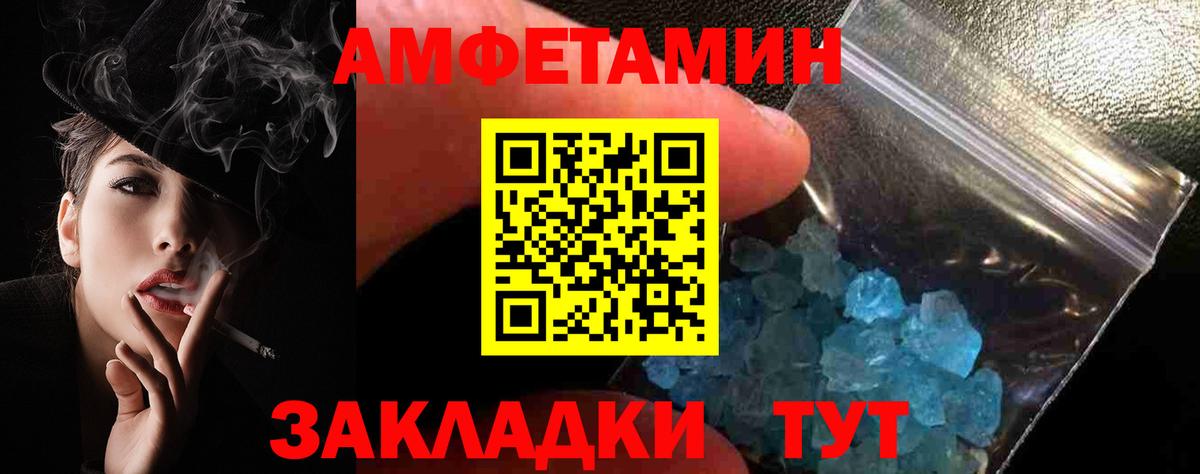 Амфетамин 98% Электрогорск