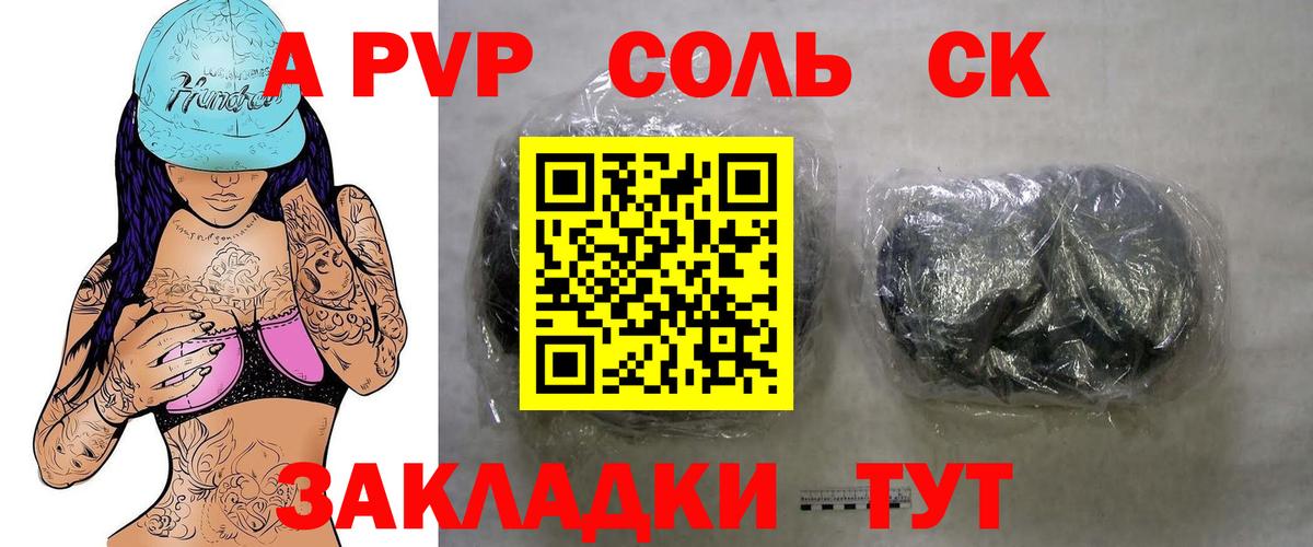 Alfa_PVP мука Электрогорск