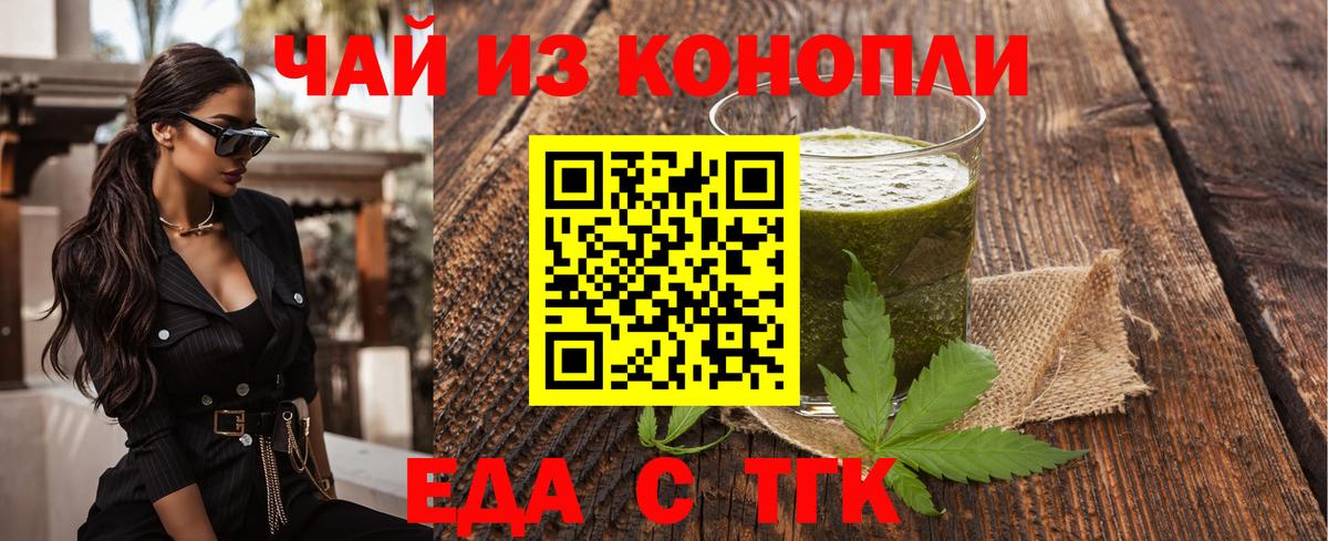 Электрогорск  Canna-Cookies марихуана  Вход с VPN 