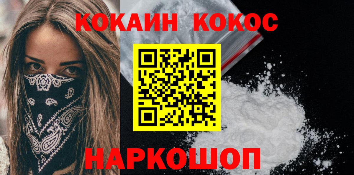COCAIN FishScale Электрогорск