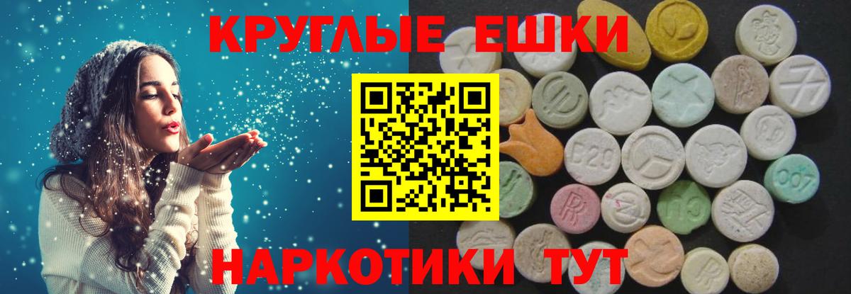 Ecstasy  Экстази 280мг  Электрогорск  Вход с VPN  Экстази 99% 