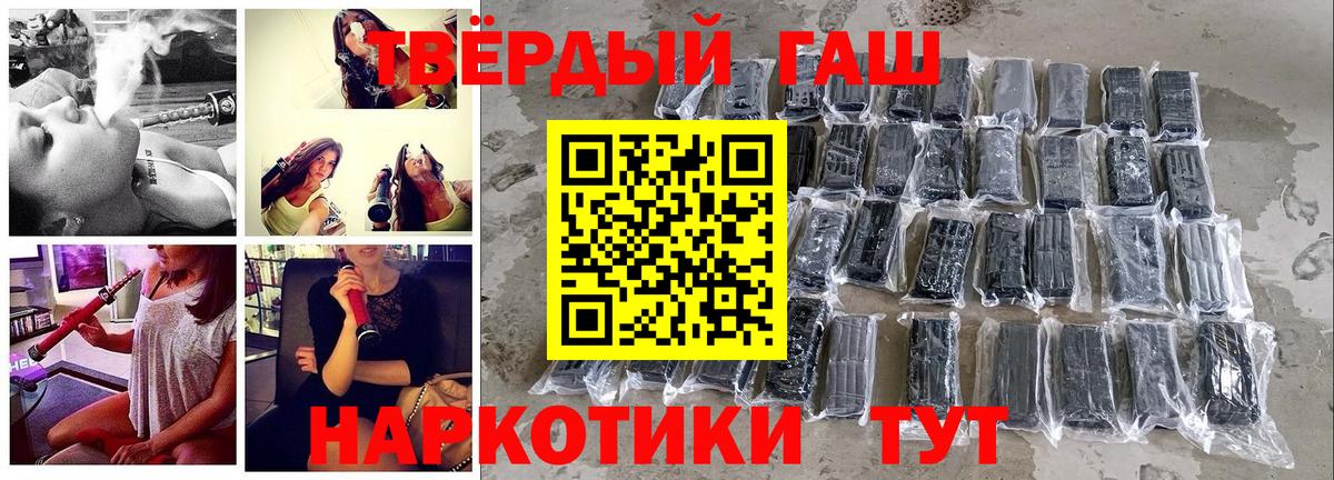 ГАШИШ Premium  Вход с VPN  ГАШИШ Изолятор  Электрогорск 