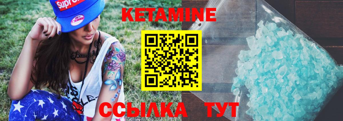 Электрогорск  КЕТАМИН ketamine  Вход с VPN 