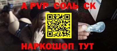 соль ск Ликино-Дулёво