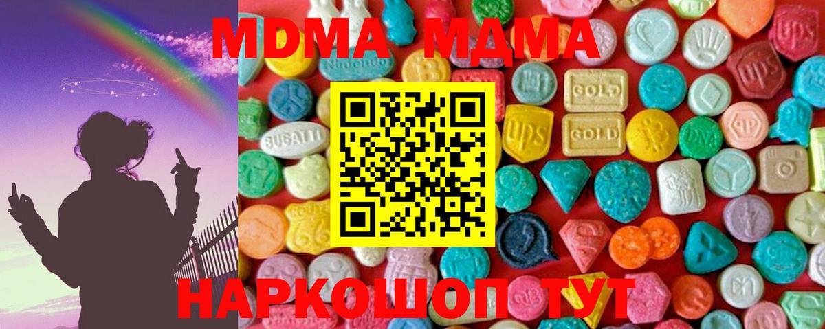 MDMA VHQ Электрогорск