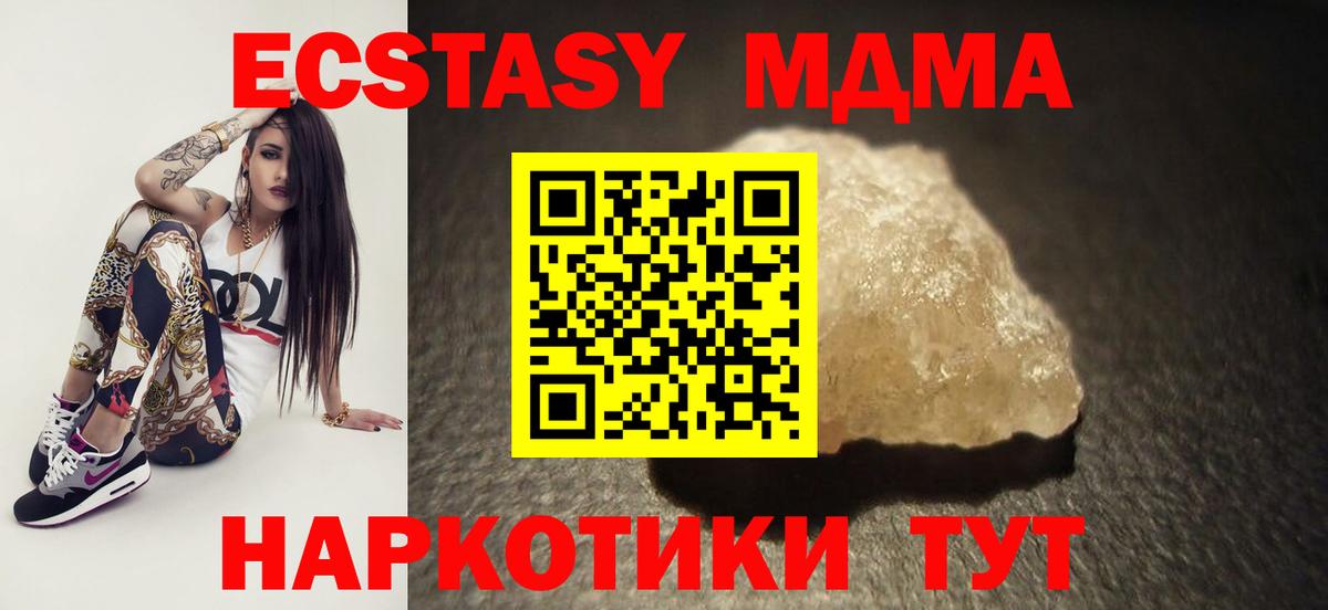 MDMA  MDMA молли  Электрогорск  Вход с VPN  MDMA молли 