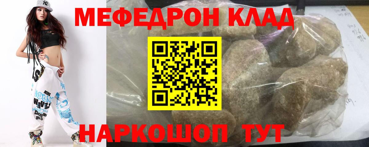 Меф мяу мяу кристаллы Электрогорск
