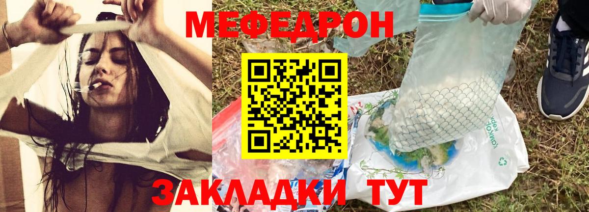 Мефедрон мяу мяу  Меф  Электрогорск  MEGA зеркало  Вход с VPN 