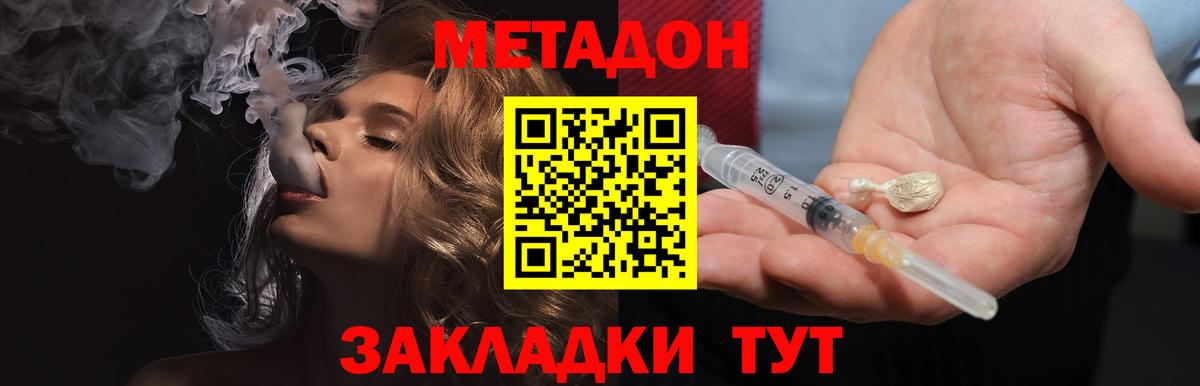 Метадон кристалл  Вход с VPN  Электрогорск  МЕТАДОН белоснежный 