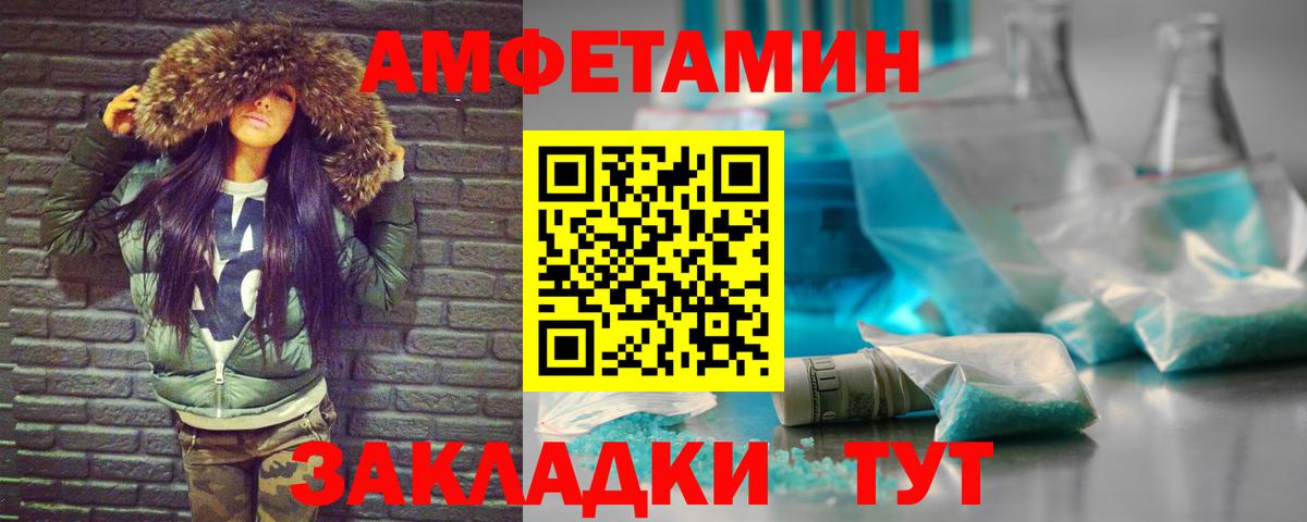 МЕТАМФЕТАМИН  МЕТАМФЕТАМИН винт  Вход с VPN  Электрогорск 