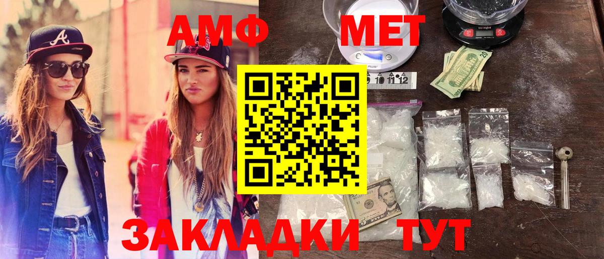 Метамфетамин витя Электрогорск