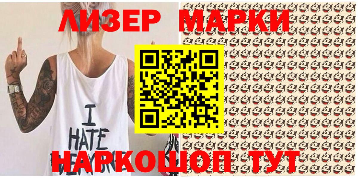 Наркотические марки  Вход с VPN  Электрогорск  Марки 25I-NBOMe 1500мкг 