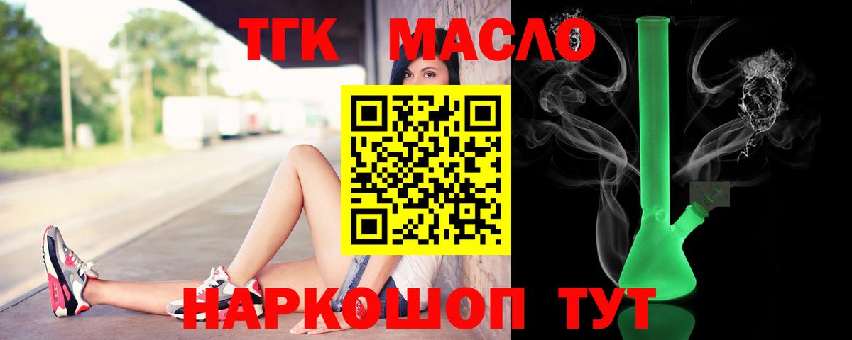 ТГК вейп  Вход с VPN  цена наркотик  Электрогорск 